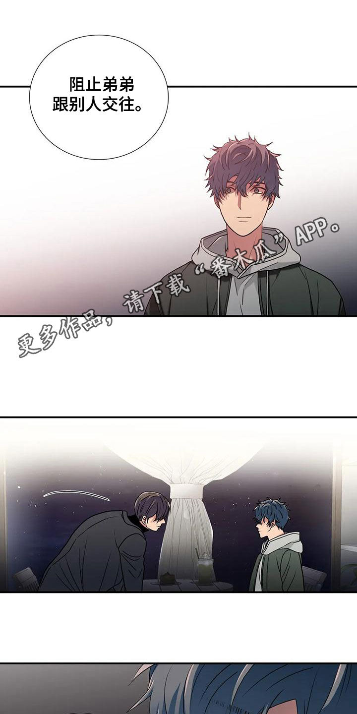 恋人穿梭 第171话 第1页