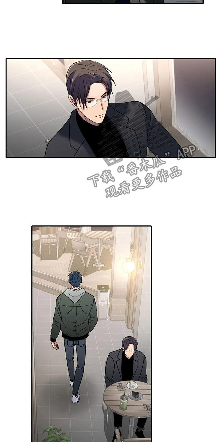 恋人穿梭 第171话 第14页
