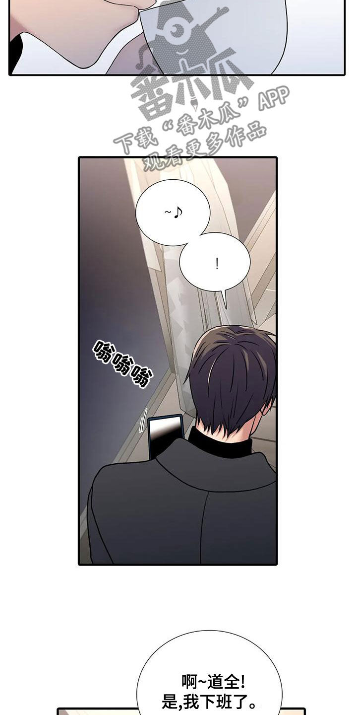 恋人穿梭 第171话 第16页