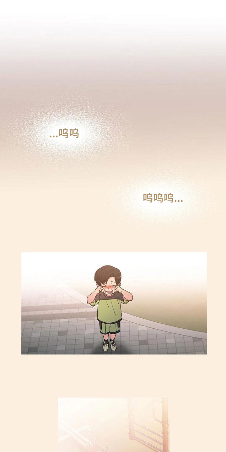恋人穿梭 第171话 第20页