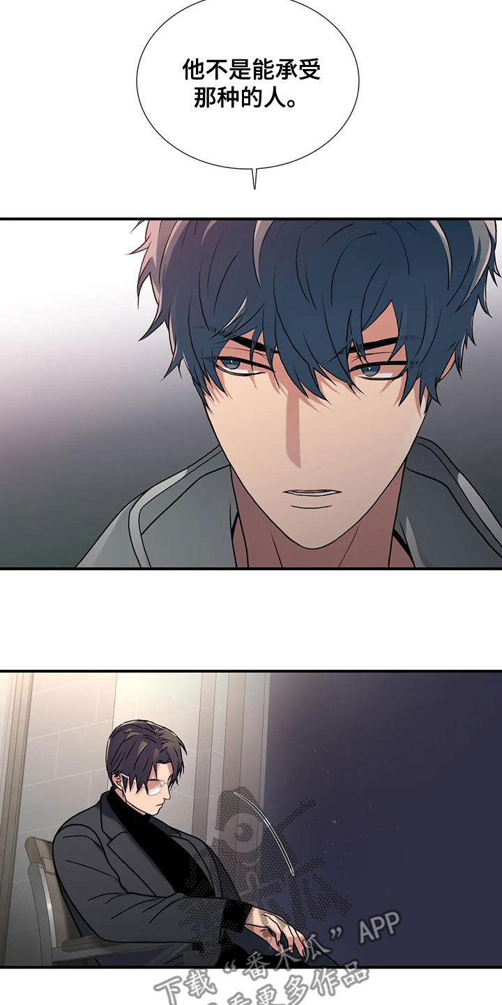 恋人穿梭 第170话 第9页
