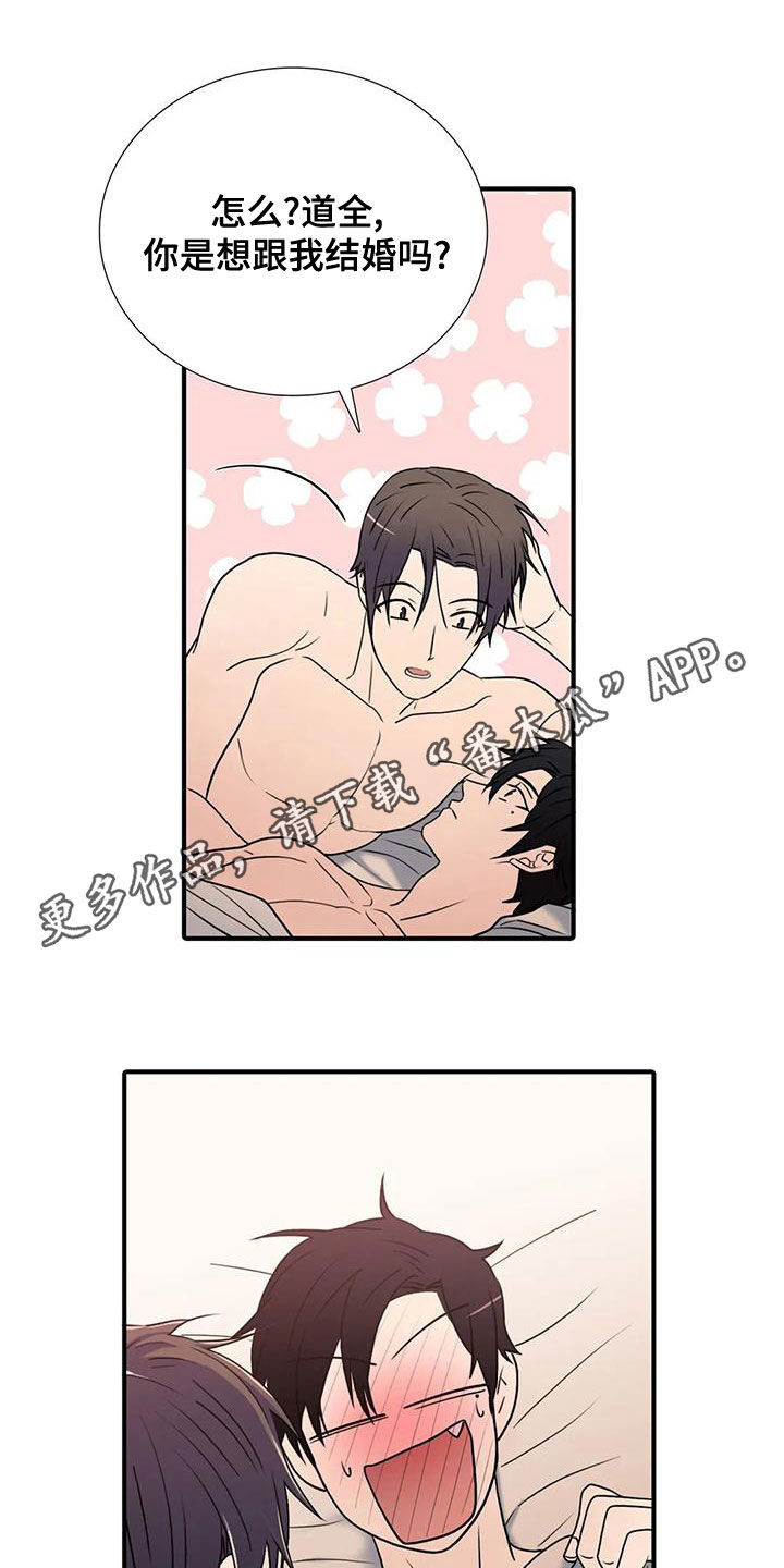 恋人穿梭 第169话 第1页