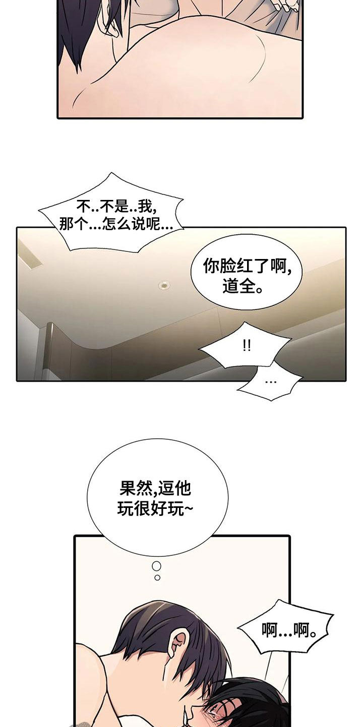 恋人穿梭 第169话 第2页