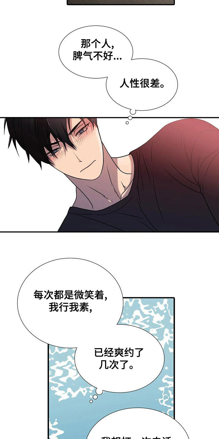 恋人穿梭 第169话 第13页