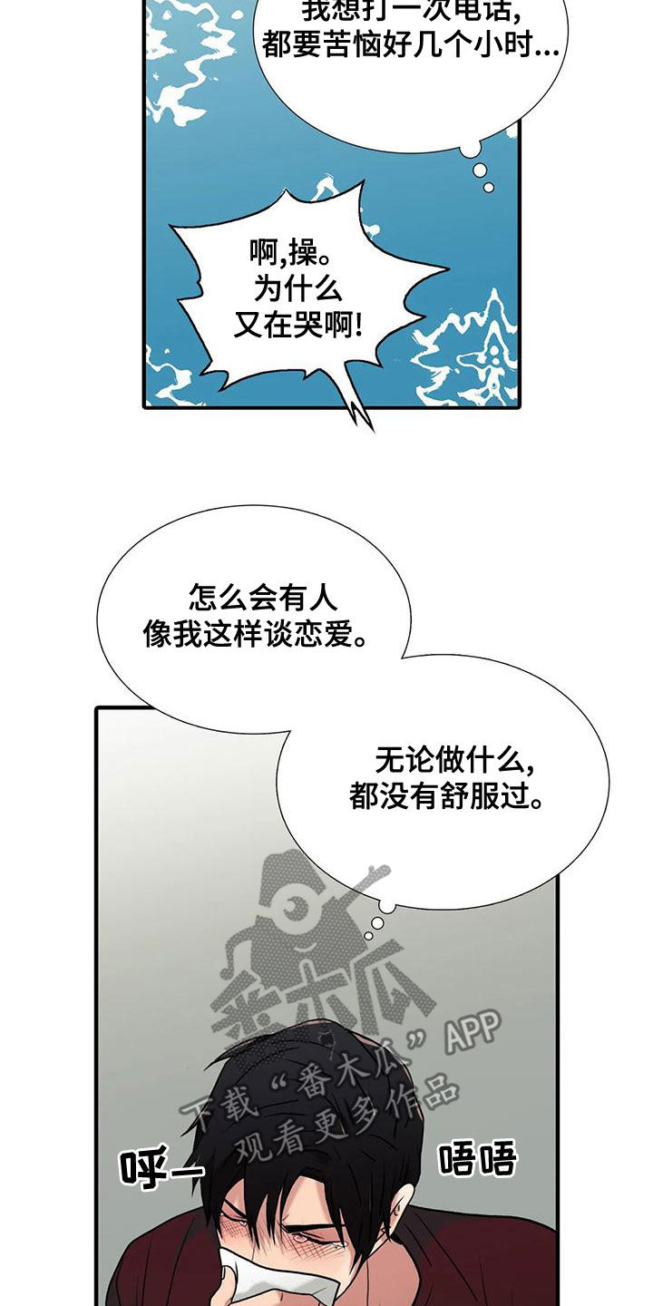 恋人穿梭 第169话 第14页