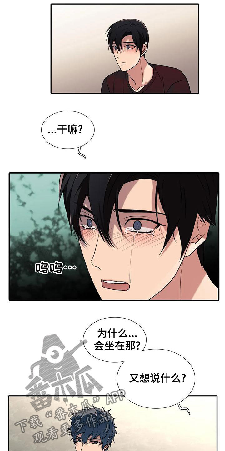 恋人穿梭 第169话 第17页