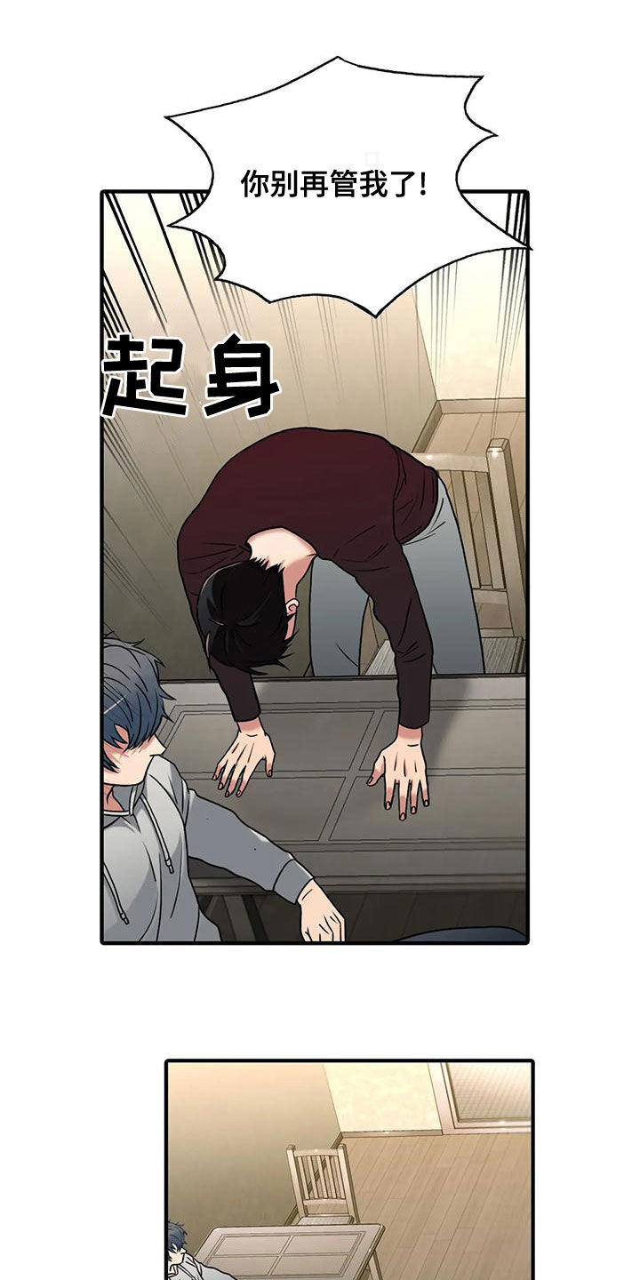 恋人穿梭 第169话 第19页