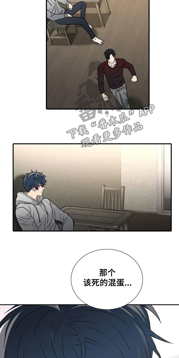 恋人穿梭 第169话 第20页
