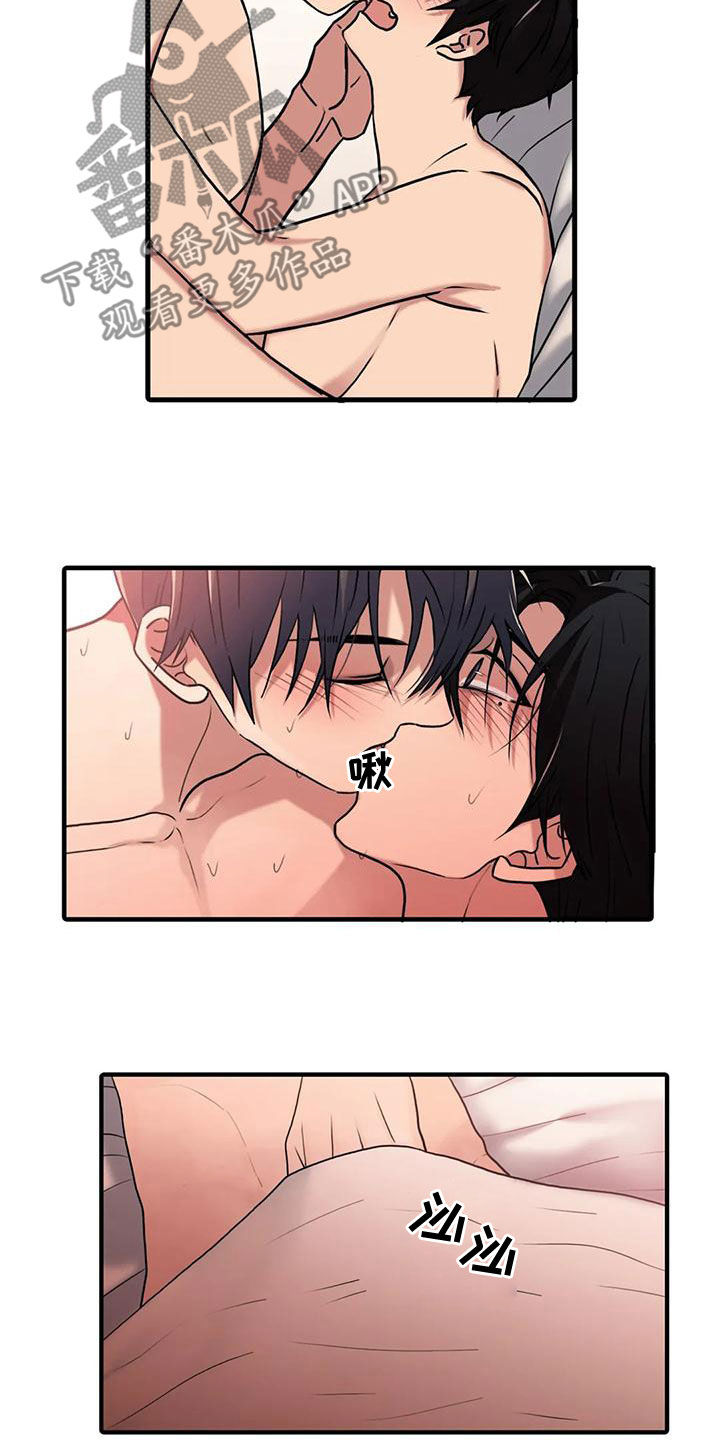 恋人穿梭 第169话 第3页