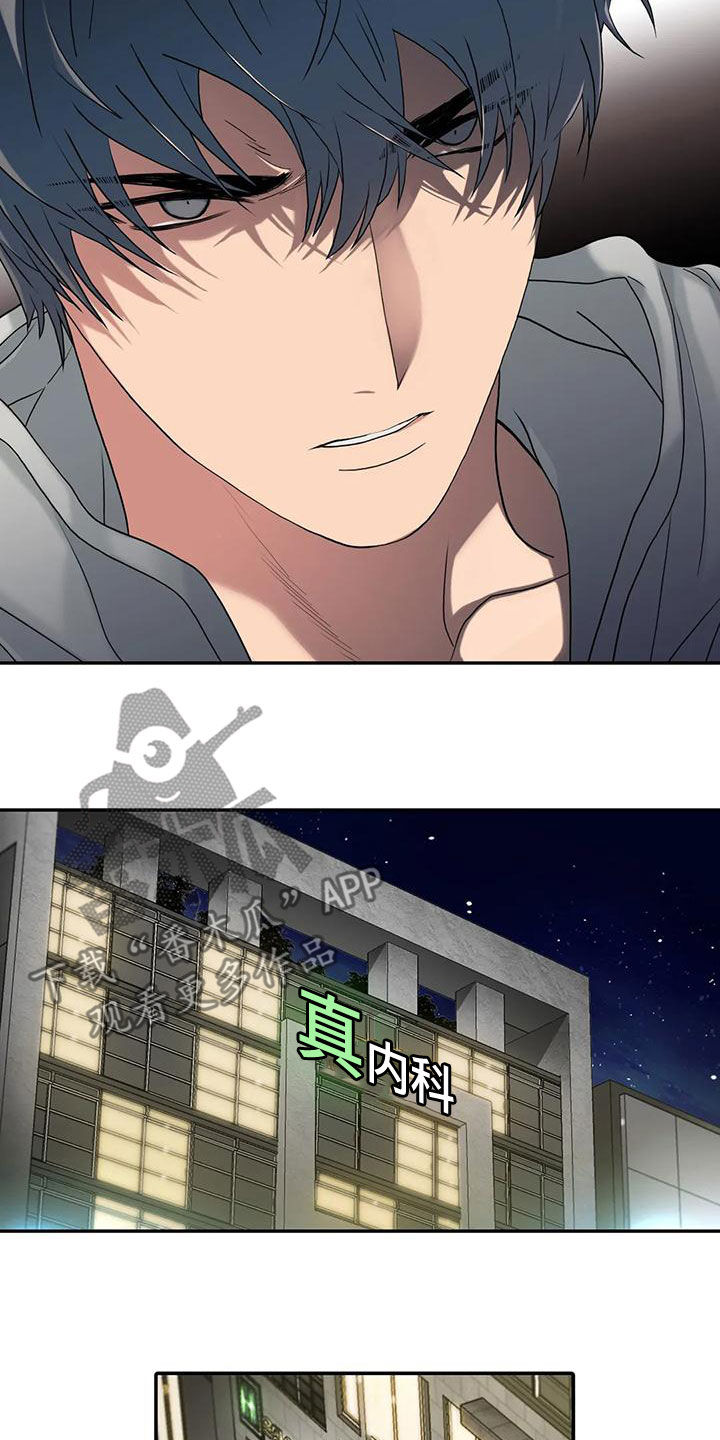 恋人穿梭 第169话 第21页