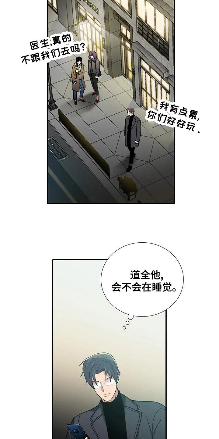恋人穿梭 第169话 第22页