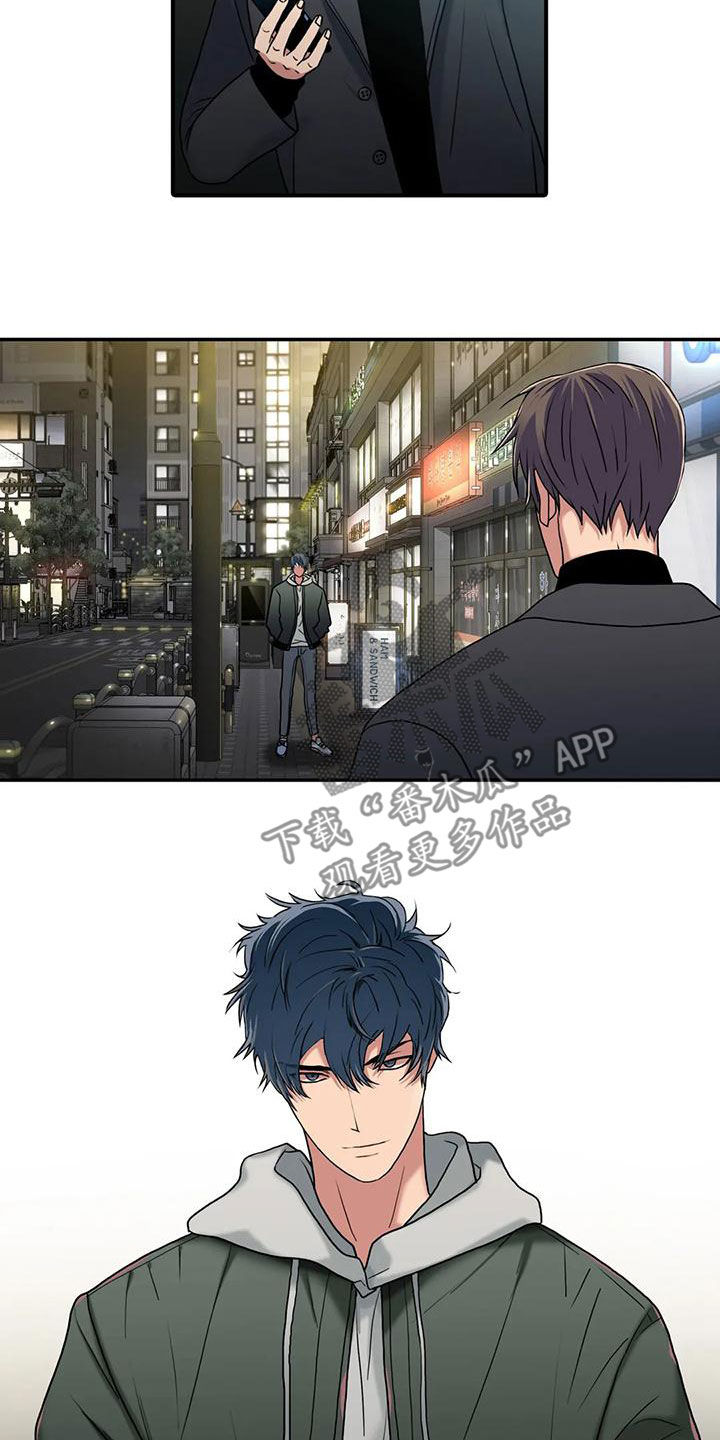 恋人穿梭 第169话 第23页