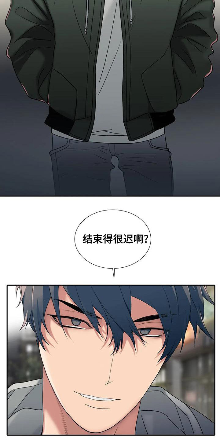 恋人穿梭 第169话 第24页