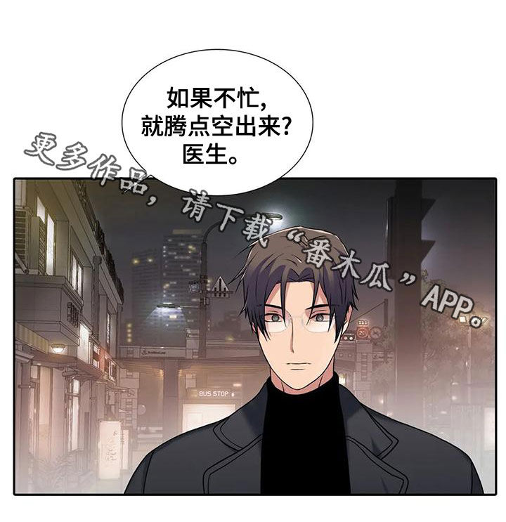 恋人穿梭 第169话 第25页