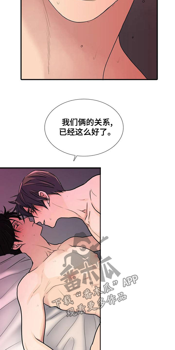 恋人穿梭 第169话 第7页