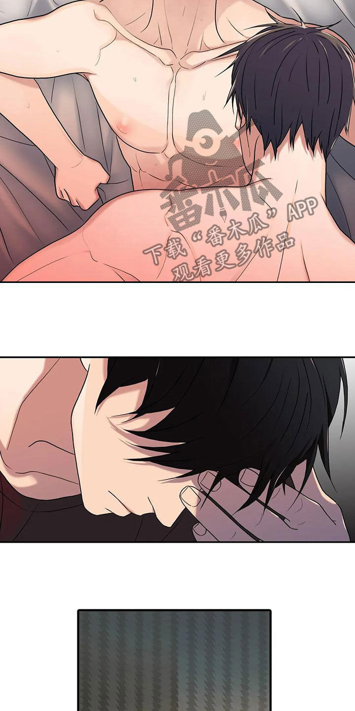 恋人穿梭 第169话 第10页