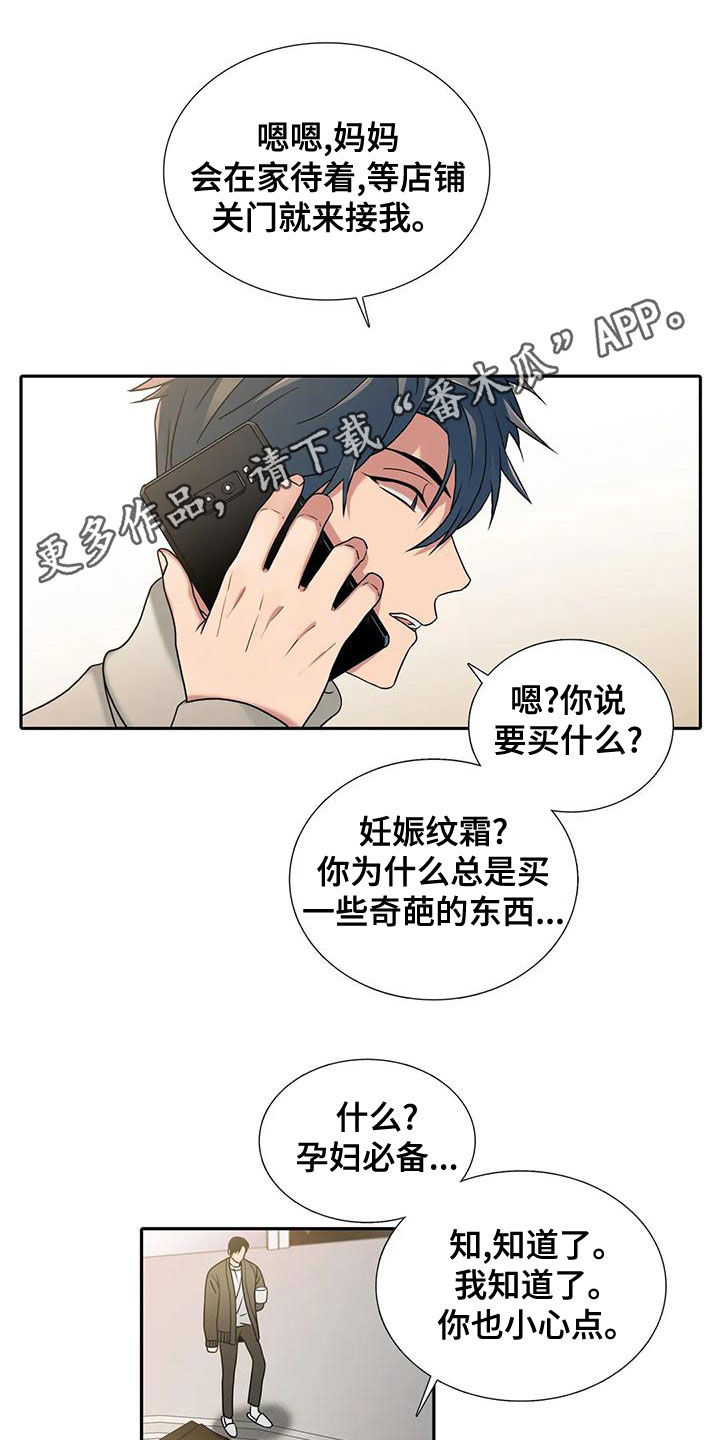 恋人穿梭 第168话 第1页