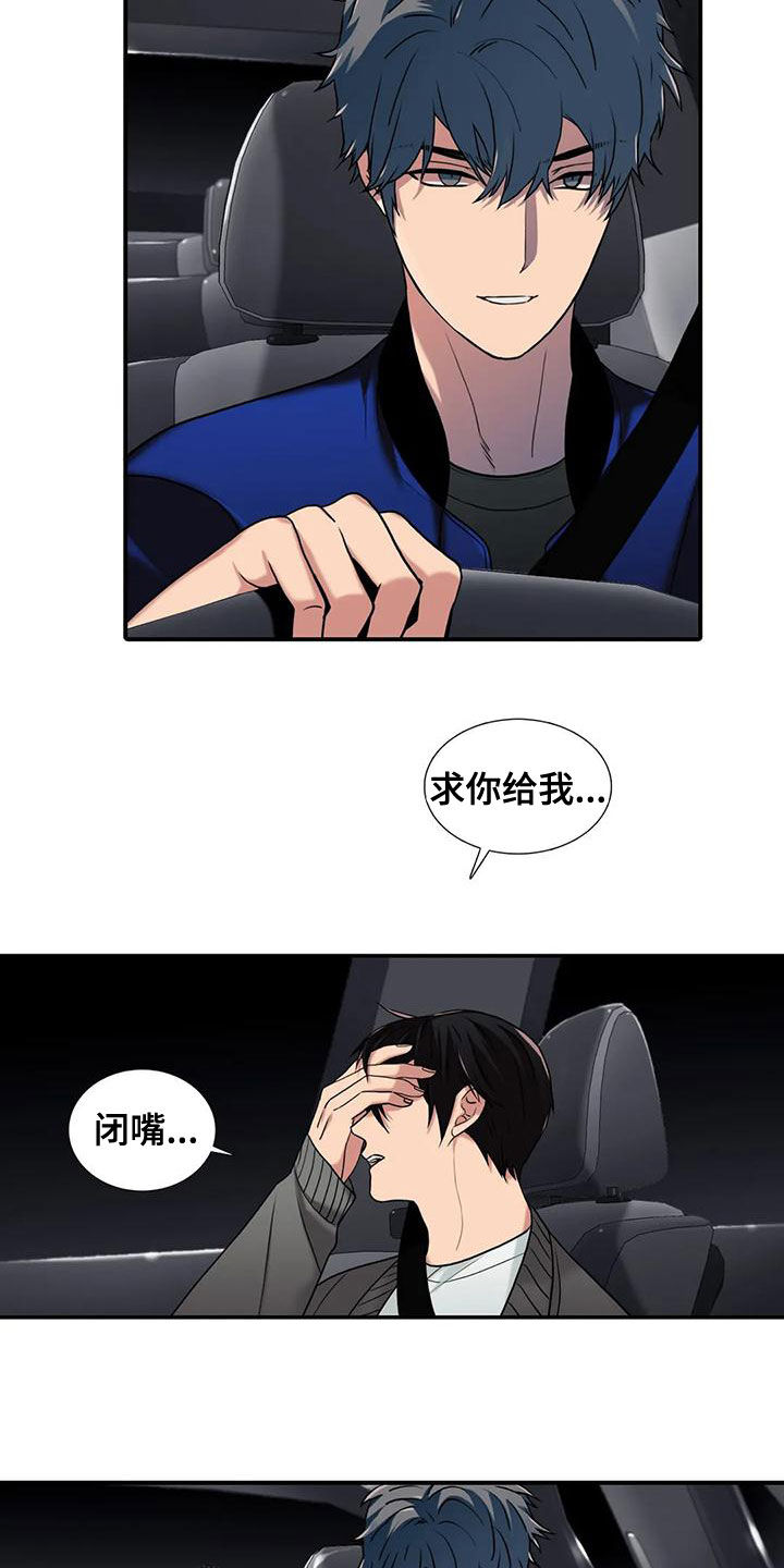 恋人穿梭 第168话 第13页