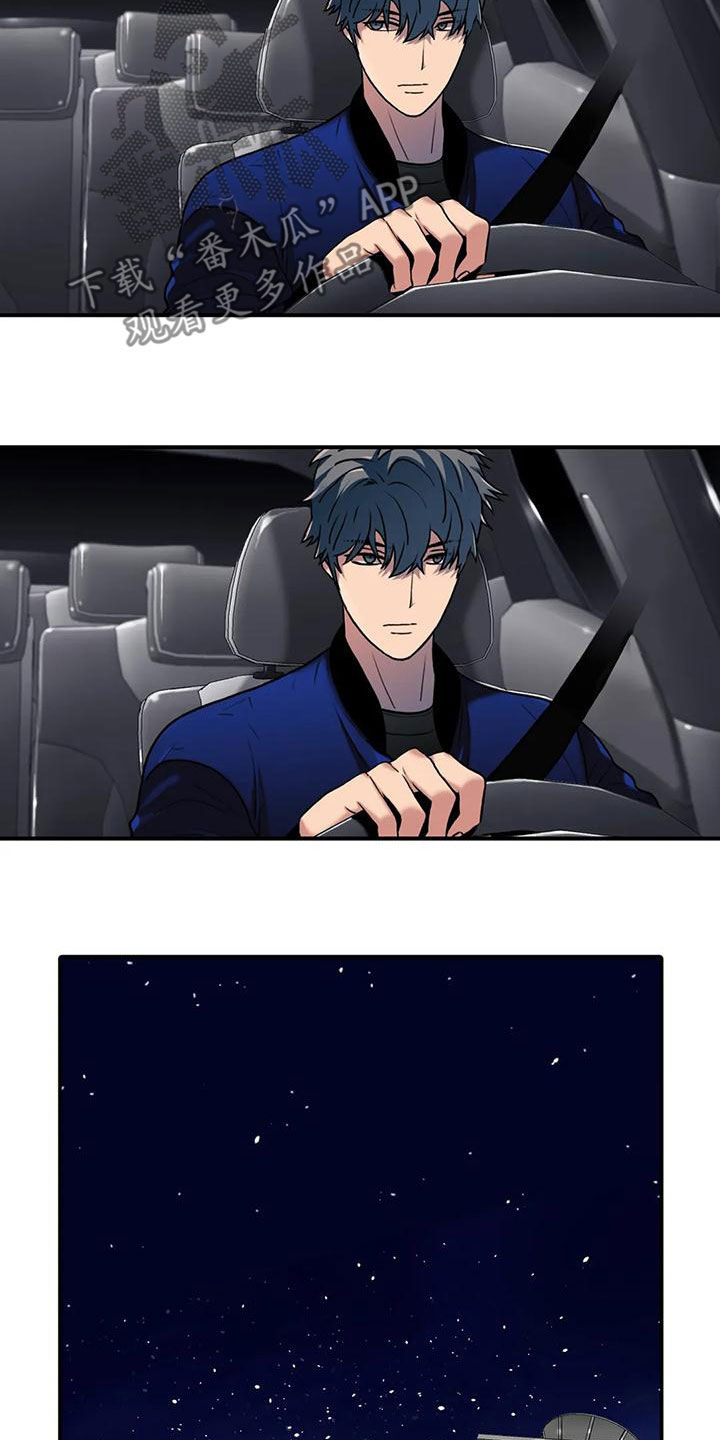 恋人穿梭 第168话 第14页