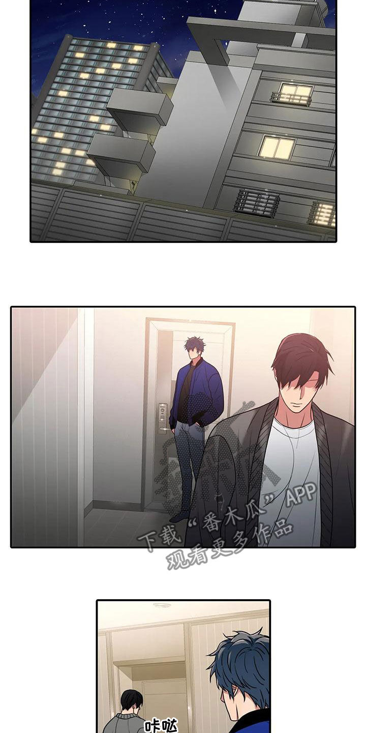 恋人穿梭 第168话 第15页