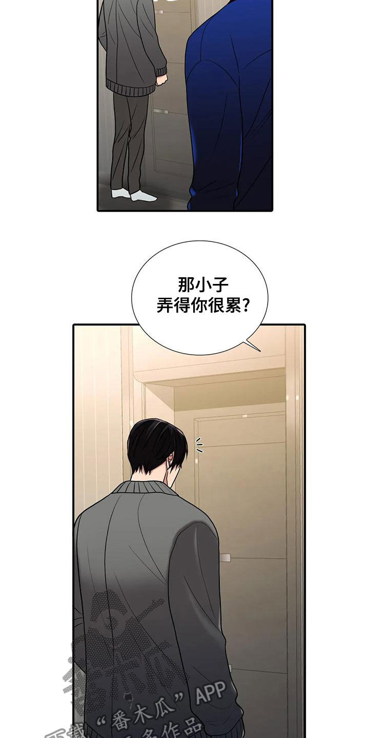 恋人穿梭 第168话 第16页