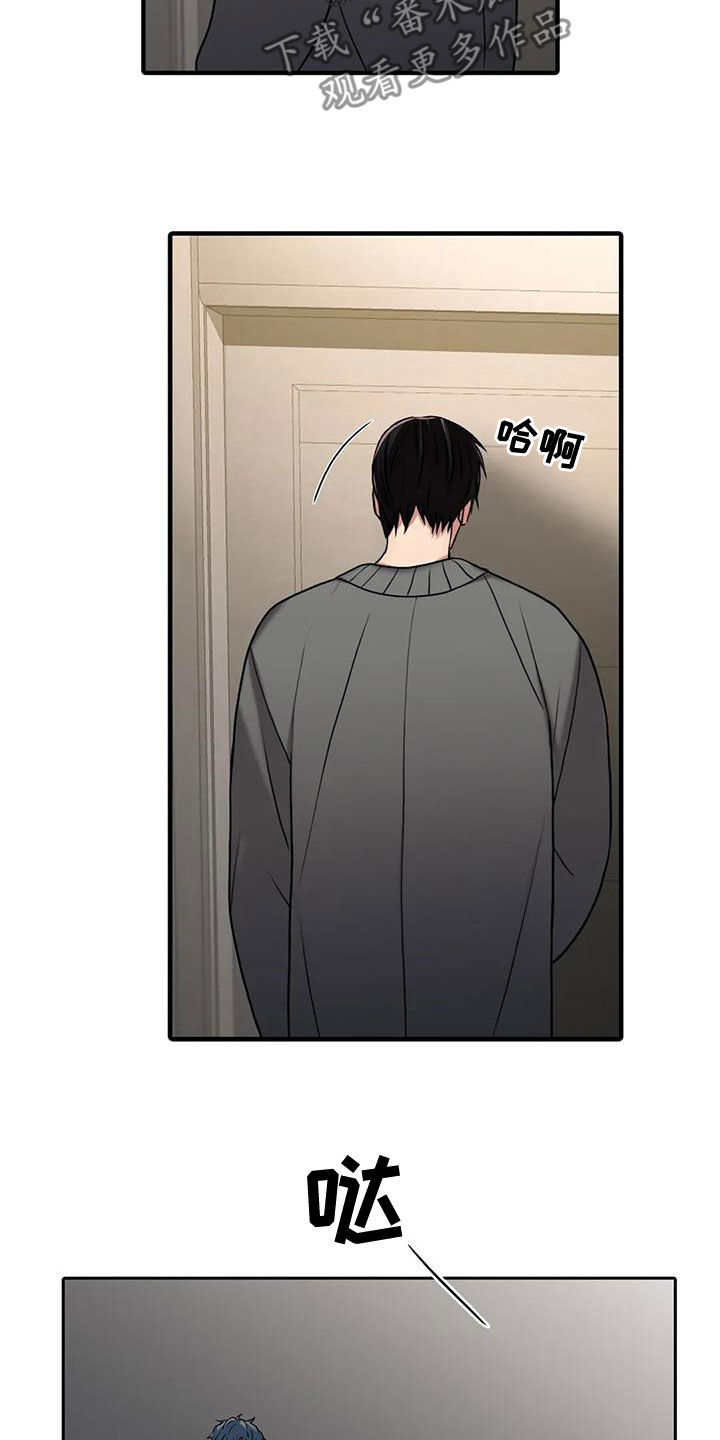 恋人穿梭 第168话 第19页