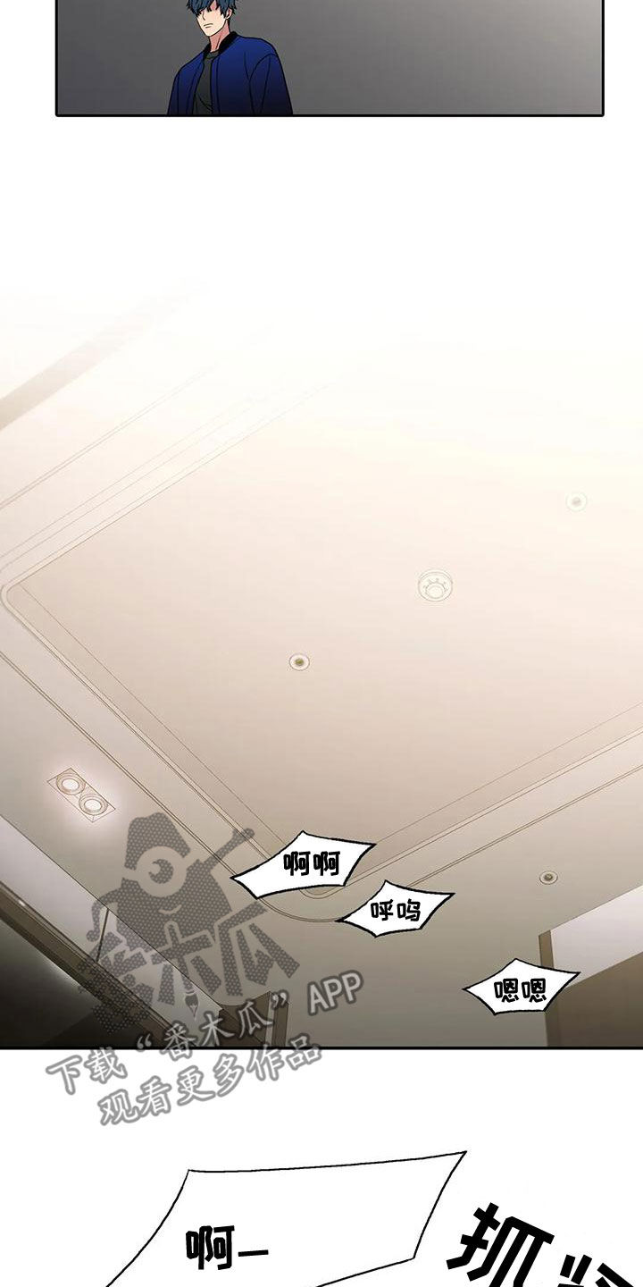 恋人穿梭 第168话 第20页