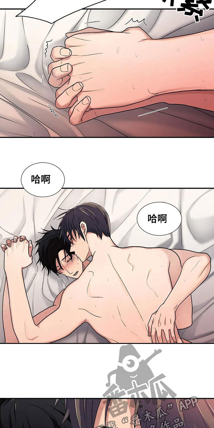 恋人穿梭 第168话 第21页