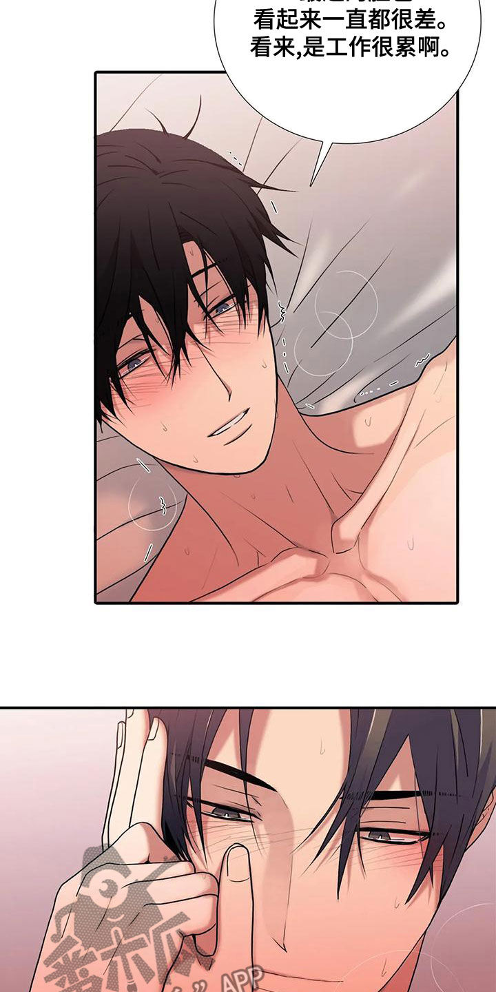 恋人穿梭 第168话 第23页