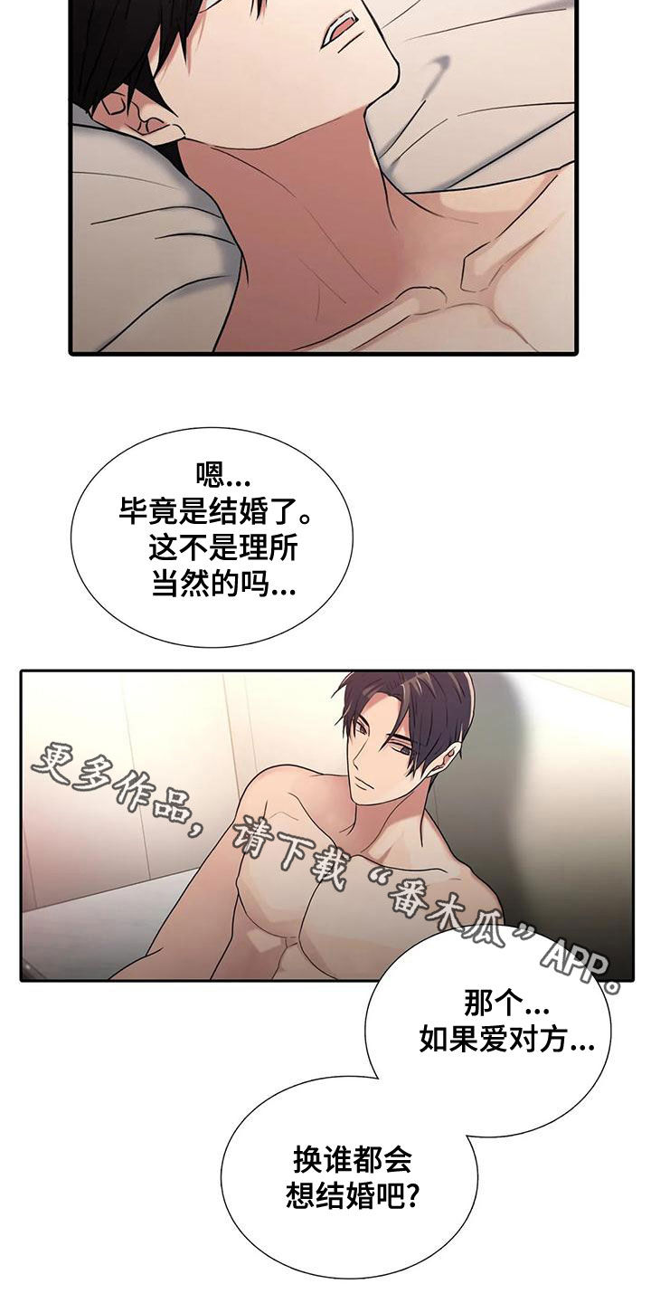 恋人穿梭 第168话 第26页