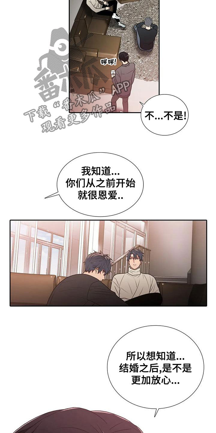 恋人穿梭 第168话 第6页