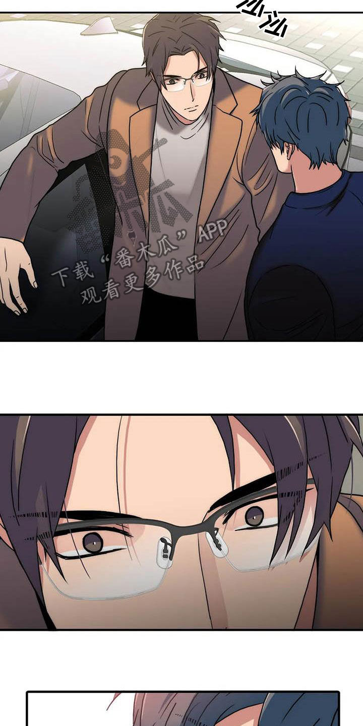 恋人穿梭 第167话 第11页