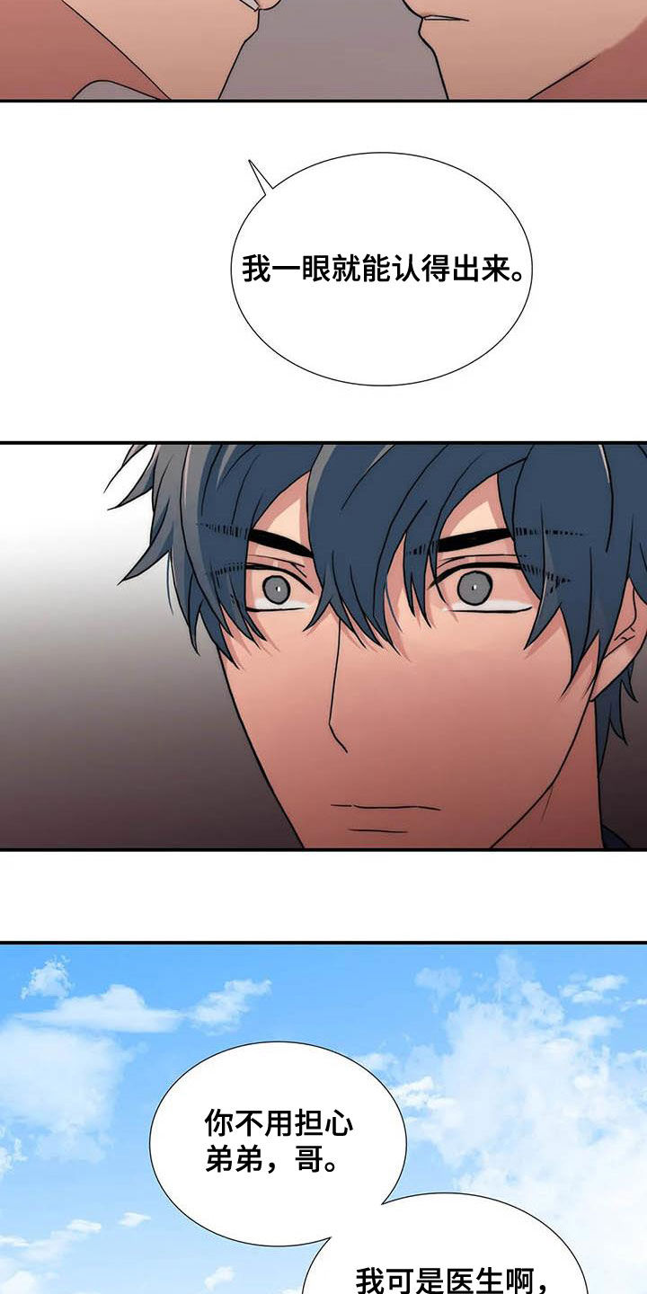 恋人穿梭 第167话 第14页