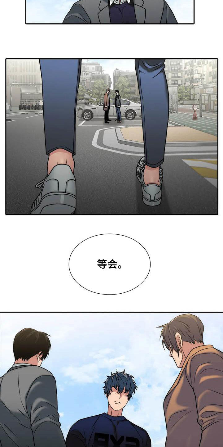 恋人穿梭 第167话 第4页