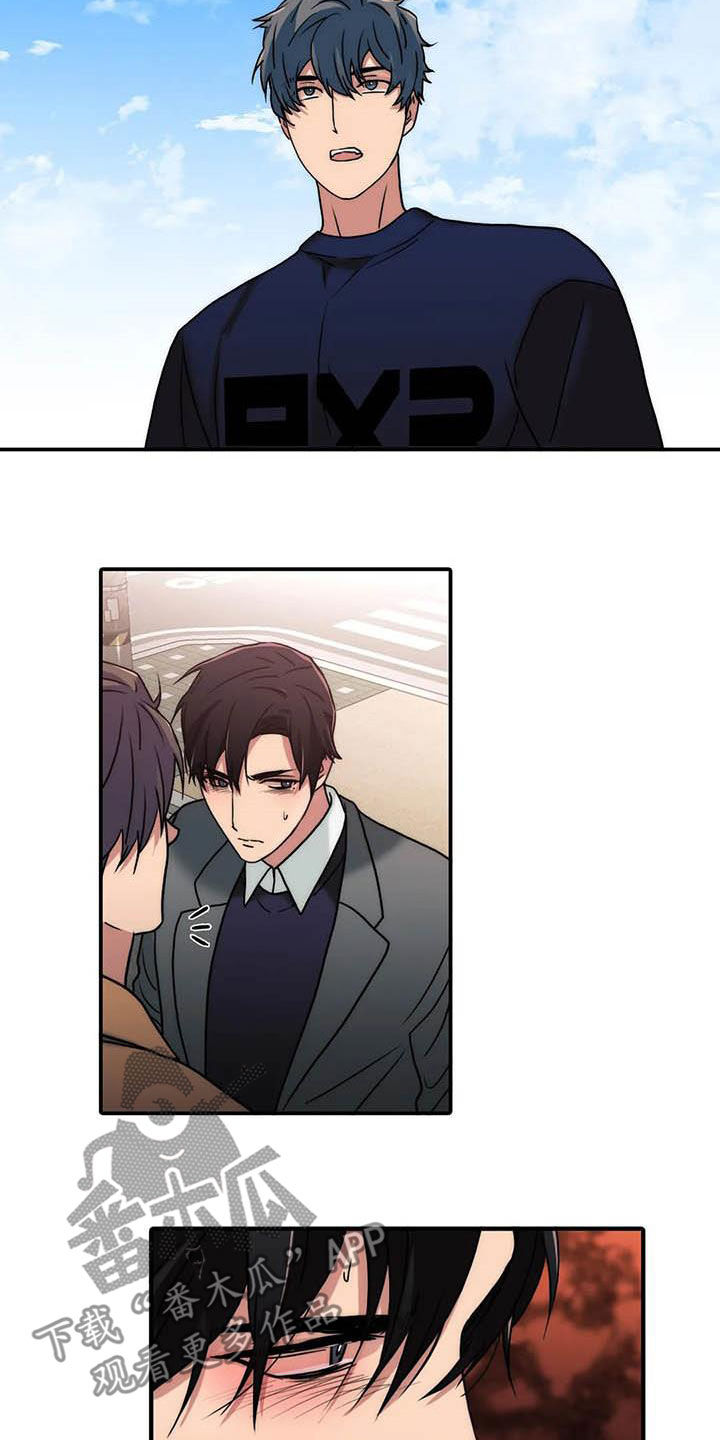 恋人穿梭 第167话 第8页