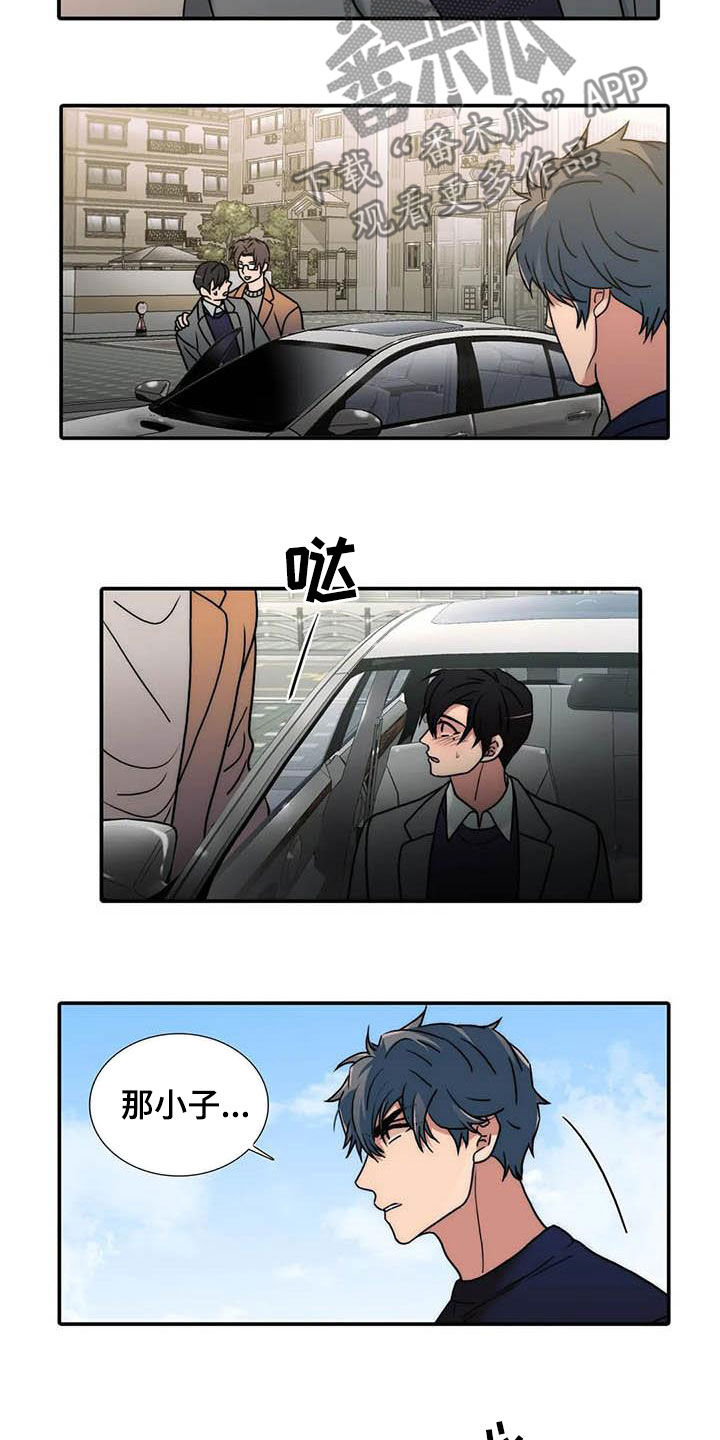 恋人穿梭 第167话 第10页