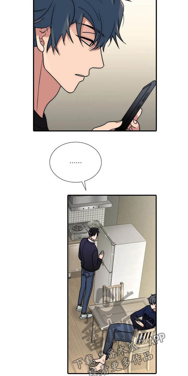 恋人穿梭 第166话 第2页