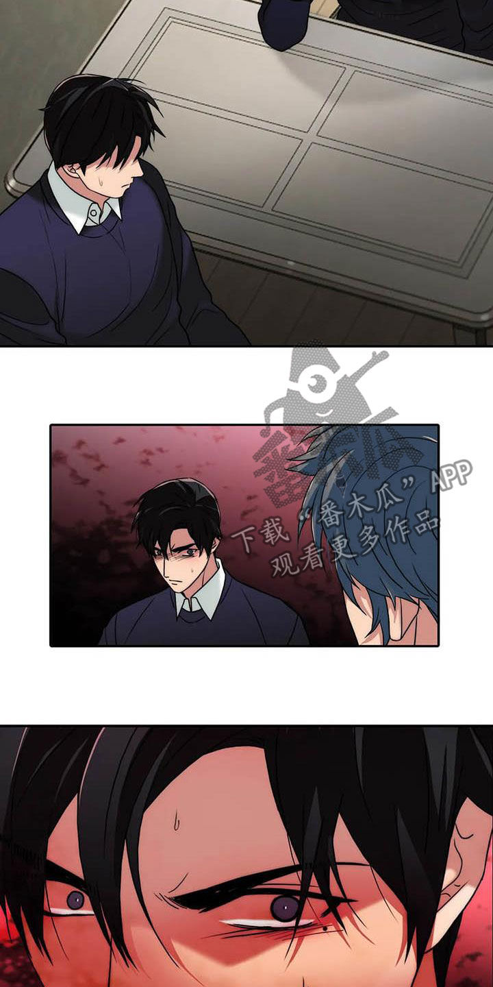 恋人穿梭 第166话 第14页