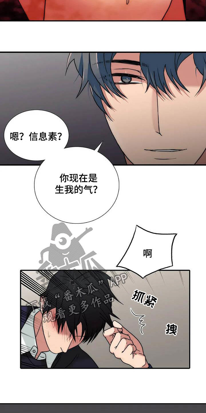 恋人穿梭 第166话 第15页