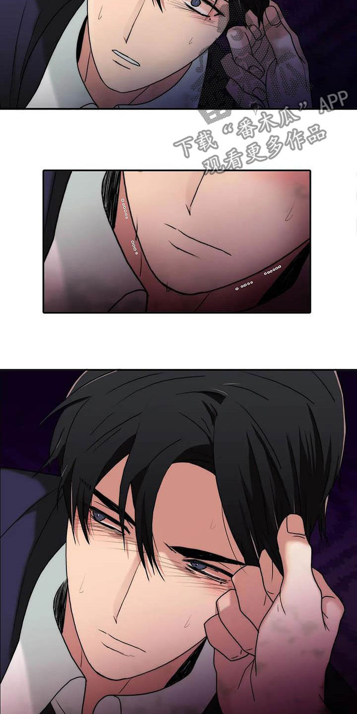 恋人穿梭 第166话 第17页