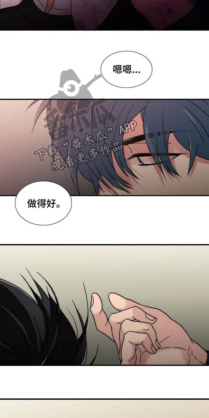 恋人穿梭 第166话 第18页