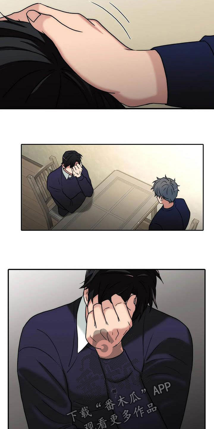 恋人穿梭 第166话 第19页