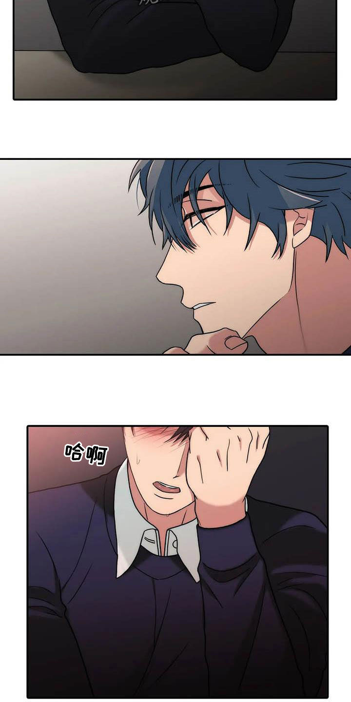 恋人穿梭 第166话 第20页