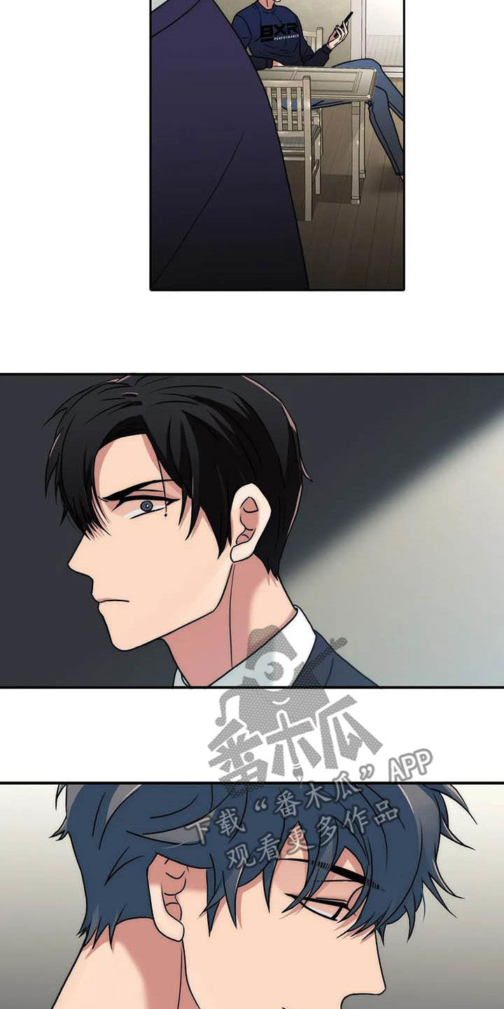 恋人穿梭 第166话 第5页