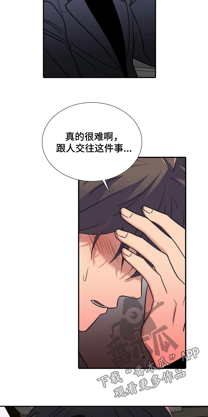 恋人穿梭 第165话 第15页