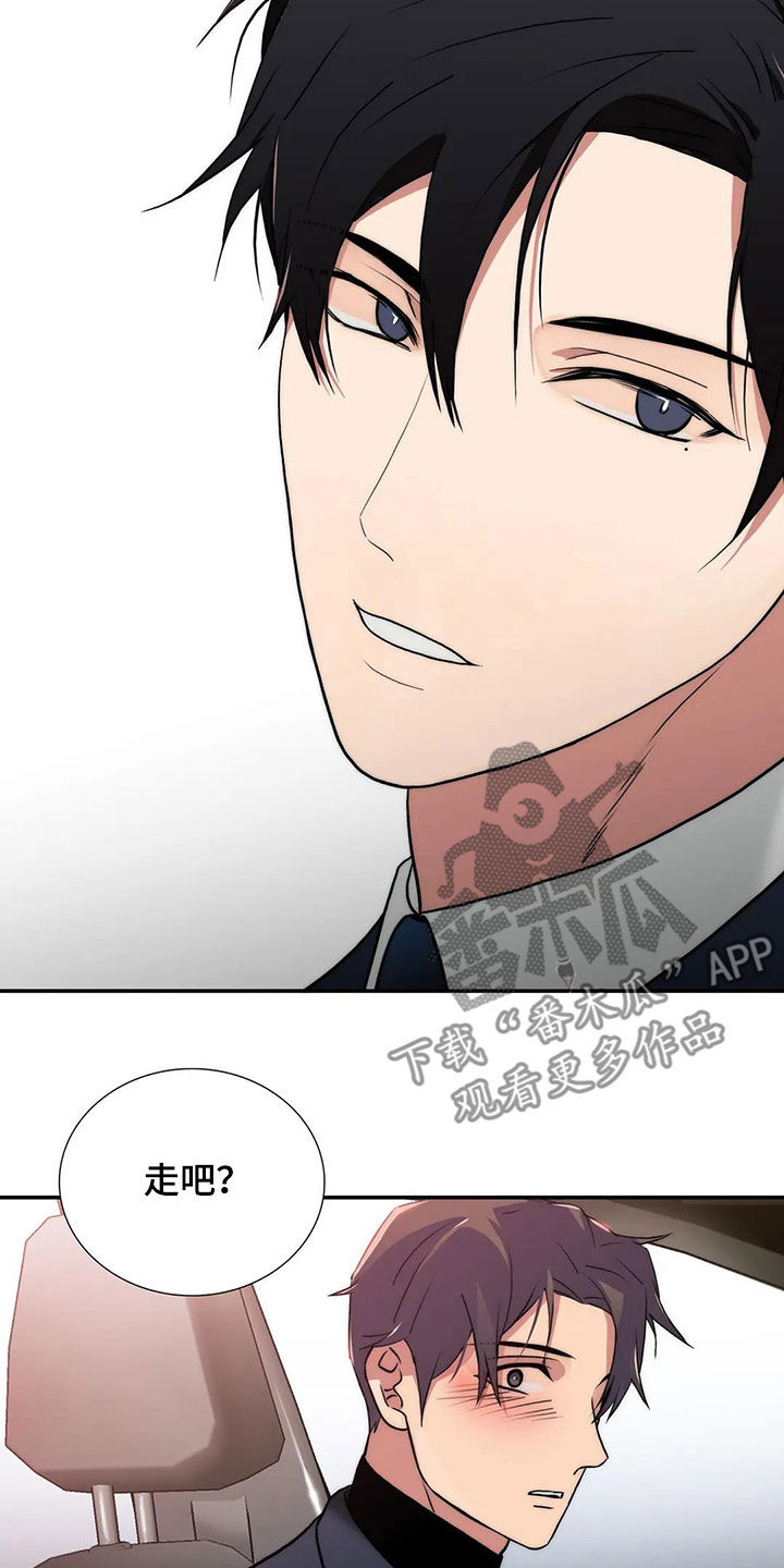 恋人穿梭 第165话 第18页