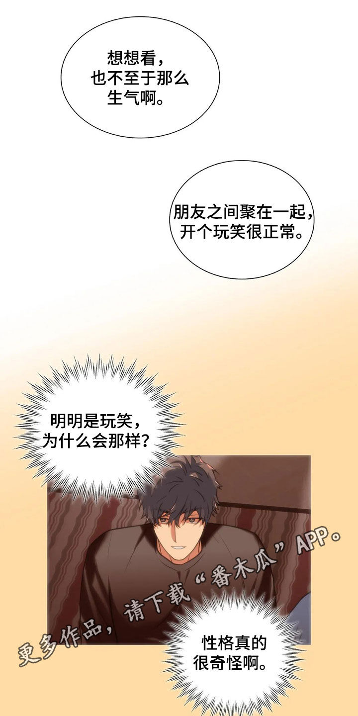 恋人穿梭 第164话 第1页