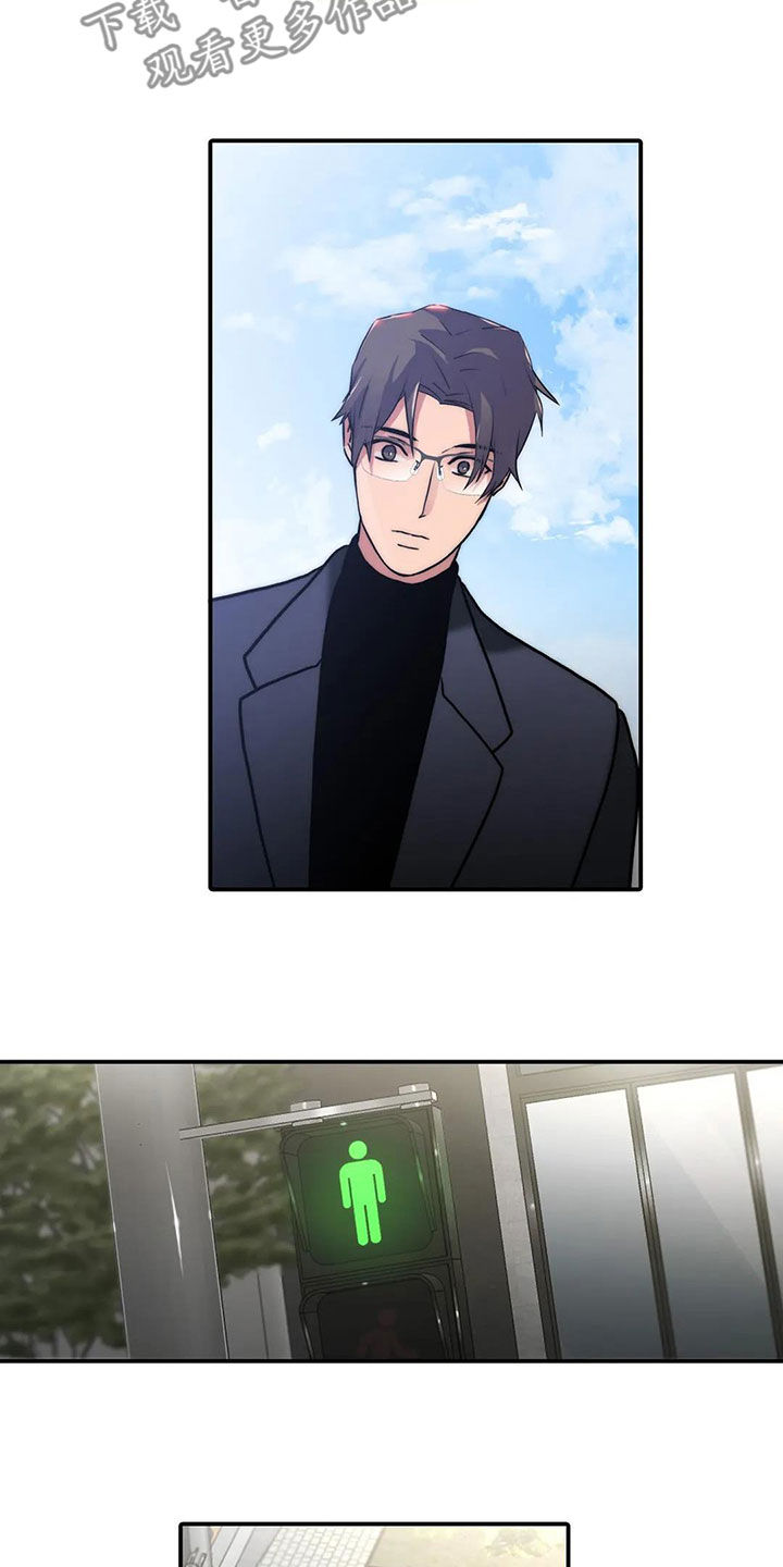 恋人穿梭 第164话 第16页