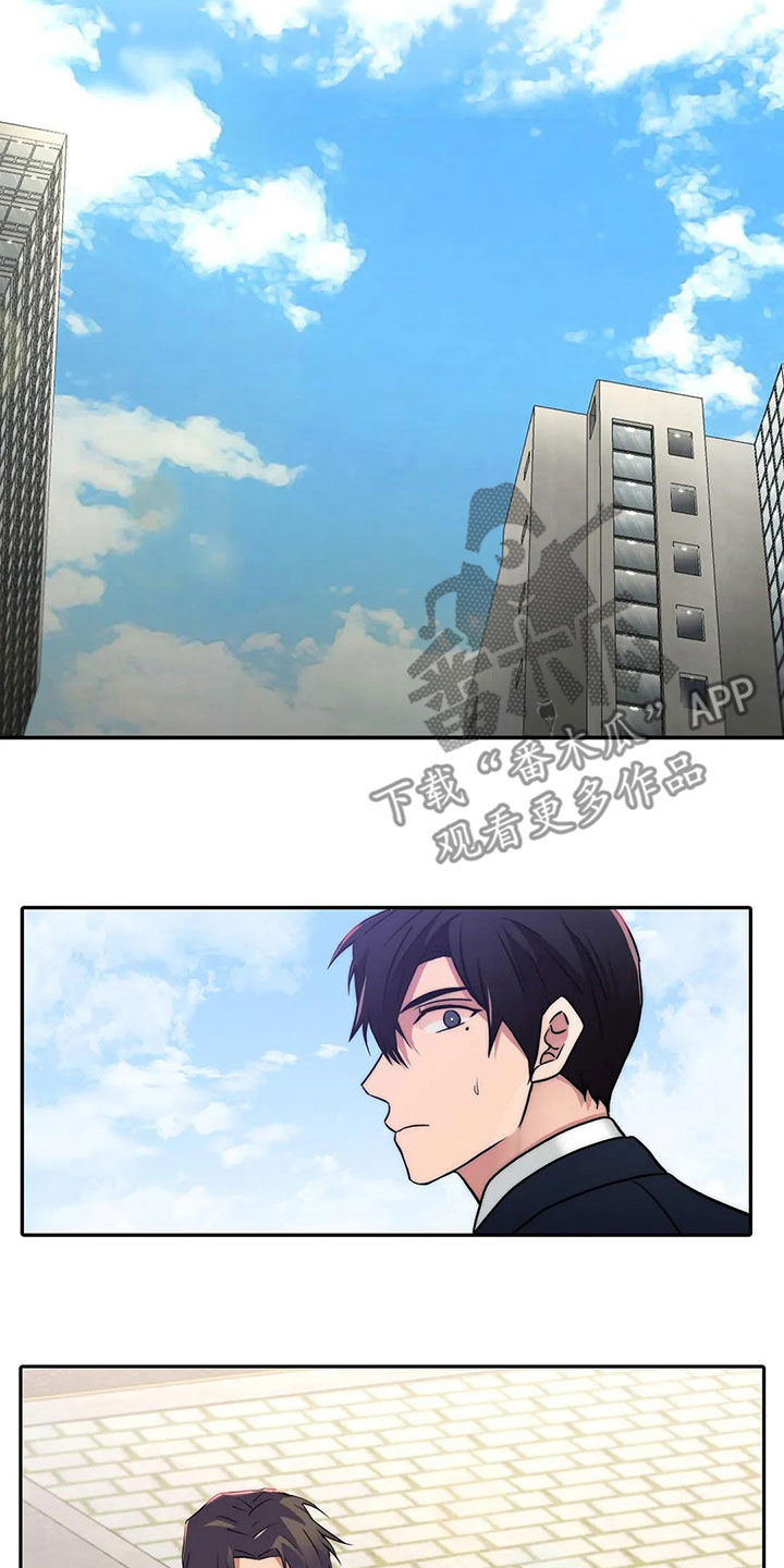 恋人穿梭 第164话 第20页