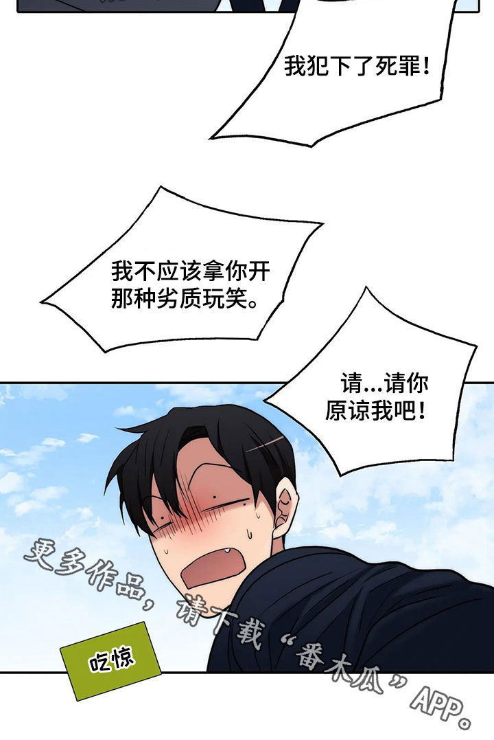 恋人穿梭 第164话 第22页